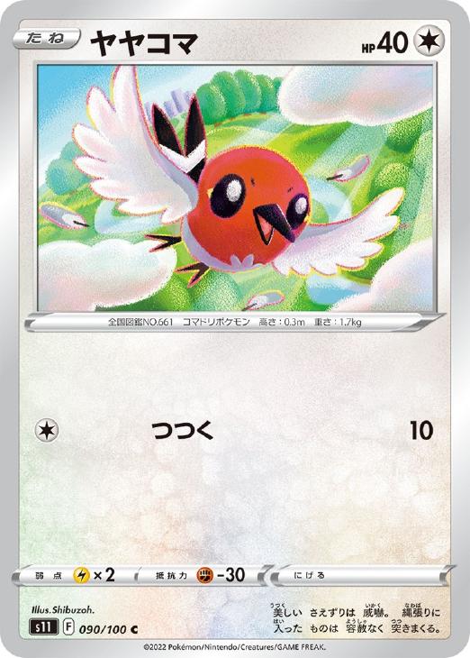 ݥ󥫡ɥ 䥳 S11 S11 090/100 C š