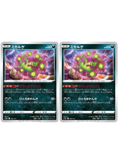 С꡼㤨֥ݥ󥫡ɥ ߥ륲 S12A S12A 084/172 C 2祻å šۡפβǤʤ19ߤˤʤޤ