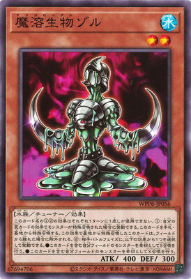 ͷ����OCG �ǥ奨���󥹥����� ������ʪ���� WPP6 WPP6-JP056 ����š�