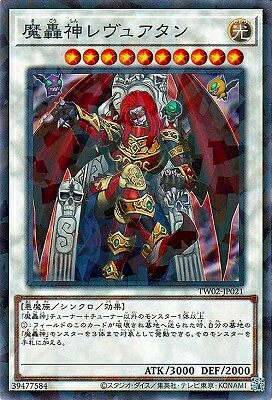 Rakuten - 遊戯王OCG デュエルモンスターズ 魔轟神レヴュアタン TW02 TW02-JP021 ノーマルパラレル 【中古】