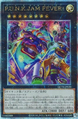乐天商城 - 遊戯王OCG デュエルモンスターズ P.U.N.K.JAM FEVER! QCTB QCTB-JP020 クォーターセンチュリーシークレットレア 【中古】