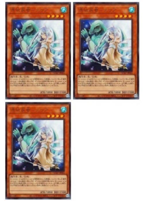 遊戯王OCG デュエルモンスターズ 憑依装着-エリア QCAC QCAC-JP044 UR 3枚セット 【中古】