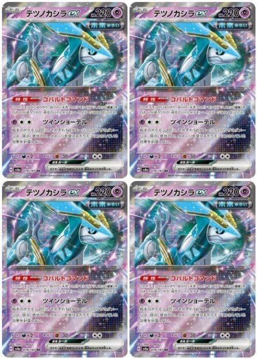 �ݥ���󥫡��ɥ����� �ƥĥΥ�����ex SV8A SV8A 078/187 RR 4�祻�å� ����š�