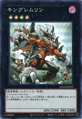 乐天商城 - 遊戯王OCG デュエルモンスターズ キングレムリン LOCH LOCH-JP059 スーパーレア 【中古】
