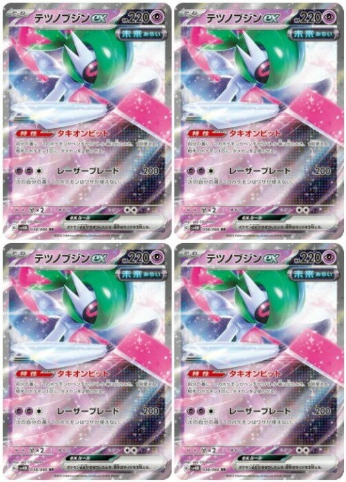 楽天市場】テツノブジンexの通販