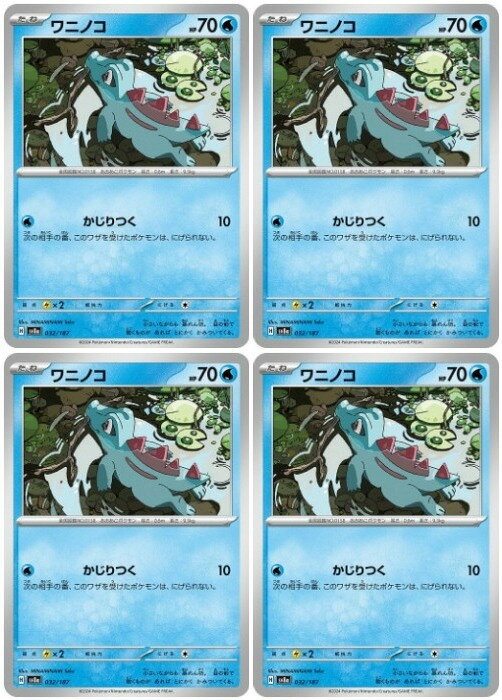 楽天市場】ポケモンカード ワニノコの通販