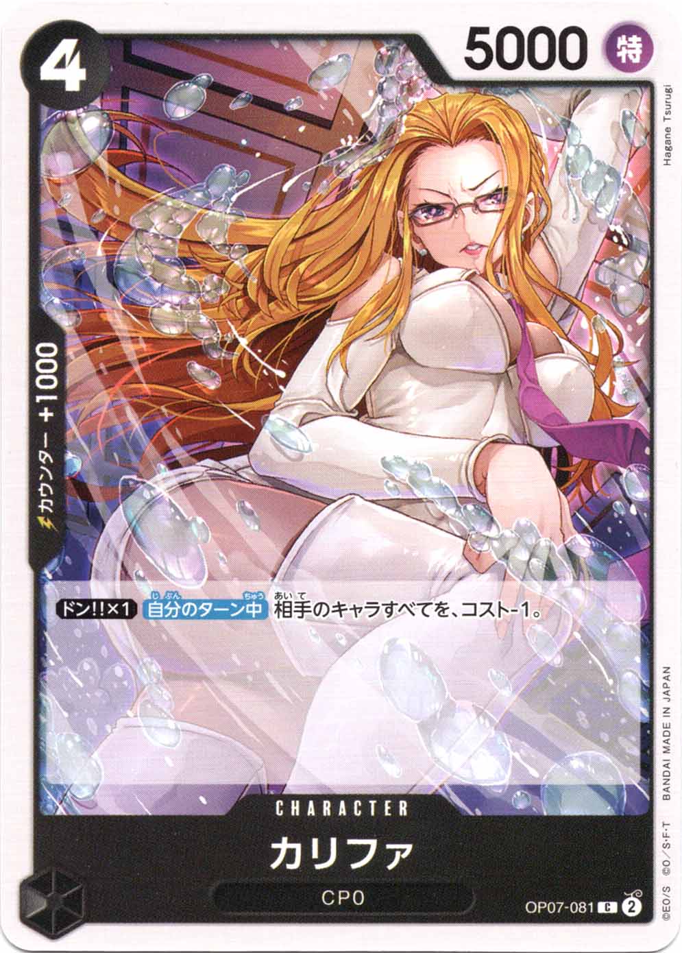 ONE PIECEɥ ե OP-07 OP07-081 C CHARACTER 饯  CP0 š