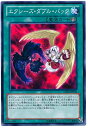 遊戯王OCG デュエルモンスターズ エクシーズ・ダブル・バック CBLZ CBLZ-JP056 【中古】