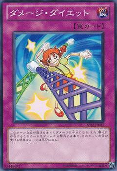 Rakuten - 遊戯王OCG デュエルモンスターズ ダメージ・ダイエット DP12 DP12-JP027 【中古】