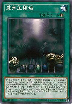 Rakuten - 遊戯王OCG デュエルモンスターズ 真帝王領域 SR01 SR01-JP024 【中古】