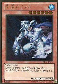 遊戯王OCG デュエルモンスターズ 氷帝メビウス GDB1 GDB1-JP025 GR 【中古】