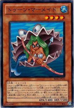 遊戯王OCG デュエルモンスターズ トゥーン・マーメイド BE01 BE01-JP035 【中古】