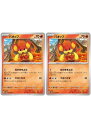 ポケモンカードゲーム バオップ SV4M SV4M 010/066 C 2枚セット 【中古】