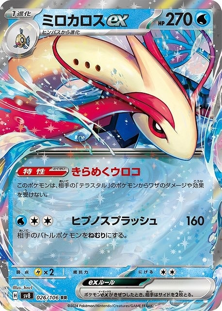 楽天市場】ミロカロス ポケモンカードの通販