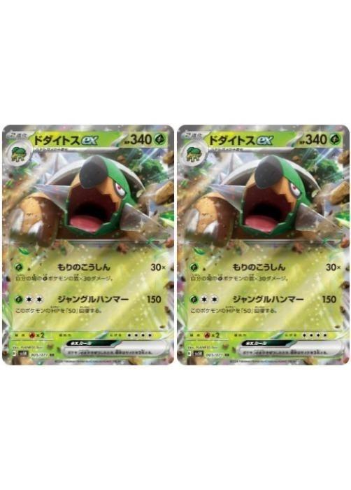 ݥ󥫡ɥ ɥȥex SV5K SV5K 005/071 RR 2祻å š