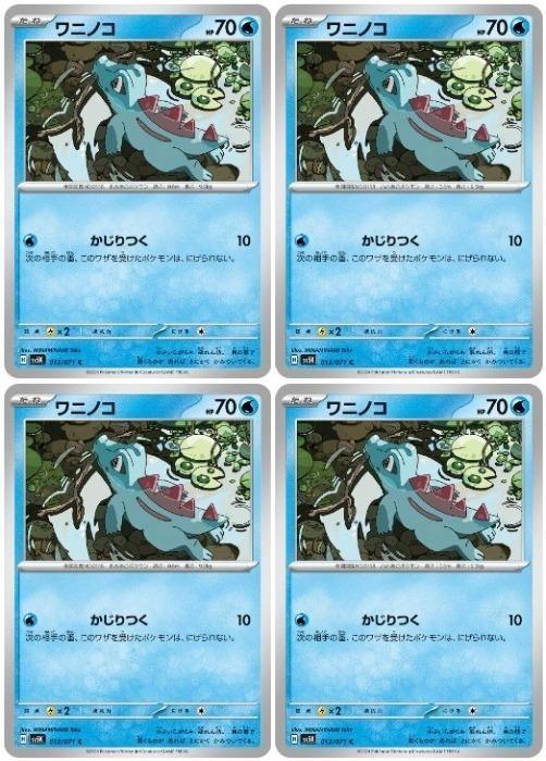 ポケモンカード ニャース ワニノコ カードe アンリミ 2枚 セット Pokemon（ポケモン） M628【ポケモン カード】 ワニノコ 008/018 e