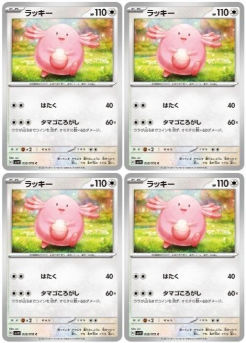 �ݥ���󥫡��ɥ����� ��å��� SV1V SV1V 059/078 C 4�祻�å� ����š�