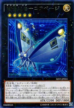 遊戯王OCG デュエルモンスターズ 電子光虫-コアベージ SHVI SHVI-JP055 R 【中古】