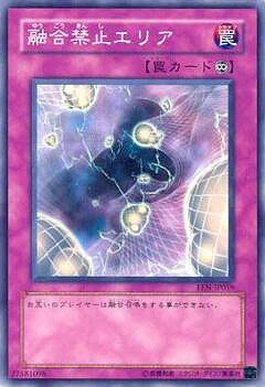 Rakuten - 遊戯王OCG デュエルモンスターズ 融合禁止エリア EEN EEN-JP059 【中古】