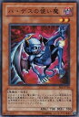 遊戯王OCG デュエルモンスターズ ハ・デスの使い魔 BE2 BE2-JP128 【中古】