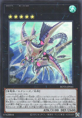 乐天商城 - 遊戯王OCG デュエルモンスターズ CNo.32 海咬龍シャーク・ドレイク・リバイス ROTA ROTA-JP041 ウルトラレア 【中古】