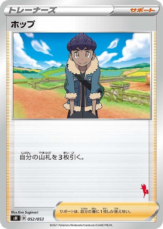 �ݥ���󥫡��ɥ����� �ۥå� SH SH 052/053 ����š�