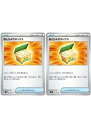ポケモンカードゲーム おとりよせボックス SV5K SV5K 061/071 U 2枚セット 【中古】