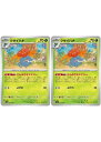 ポケモンカードゲーム クサイハナ SV4A SV4A 002/190 C 2枚セット 【中古】