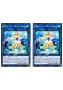 遊戯王OCG デュエルモンスターズ 海晶乙女コーラルアネモネ RIRA RIRA-JP041 2枚セット 【中古】