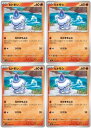ポケモンカードゲーム ヒトモシ SV6 SV6 019/101 C 4枚セット 【中古】