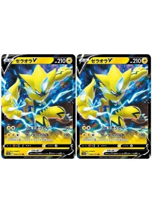 楽天市場】ゼラオラvの通販