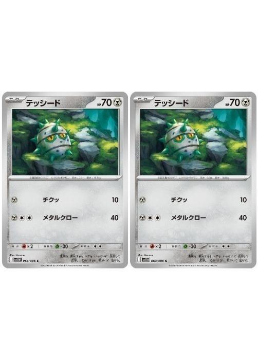 �ݥ���󥫡��ɥ����� �ƥå����� SV11W SV11W 063/086 C 2�祻�å� ����š�