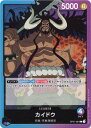 ONE PIECEカードゲーム カイドウ OP-01 OP01-061 L LEADER リーダー 青/紫 四皇/百獣海賊団 【中古】