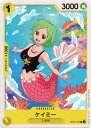ONE PIECEカードゲーム ケイミー OP-03 OP03-101 C CHARACTER キャラクター 黄 人魚族 【中古】