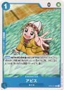 ONE PIECEカードゲーム アピス OP-04 OP04-041 C CHARACTER キャラクター 青 東の海 【中古】