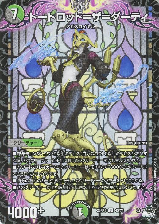 �ǥ奨�롦�ޥ������� �ȡ��ȥ��åȡ᥶������ƥ� 23RP3 23RP3 45/74 U ����š�