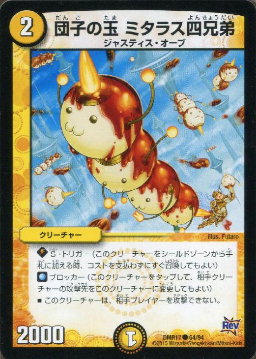 �ǥ奨�롦�ޥ������� �ĻҤζ� �ߥ��饹�ͷ��� DMR17 DMR17 64/94 C ����š�