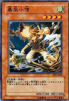 乐天商城 - 遊戯王OCG デュエルモンスターズ 暴風小僧 FET FET-JP030 【中古】
