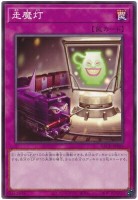 樂天商城 - 遊戯王OCG デュエルモンスターズ 走魔灯 BACH BACH-JP080 ノーマルレア 【中古】