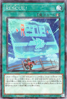 ͷOCG ǥ奨󥹥 RESCUE! DBAD DBAD-JP009 NP š