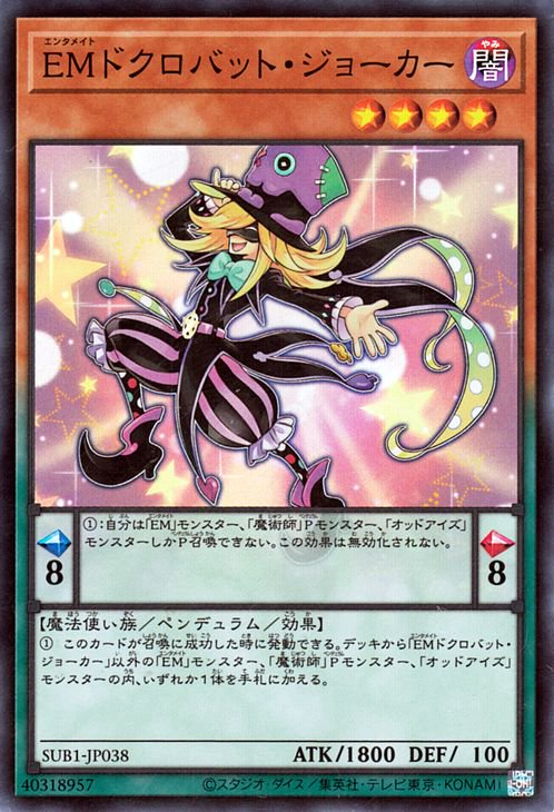 ͷ����OCG �ǥ奨���󥹥����� EM�ɥ����Хåȡ����硼���� SUB1 SUB1-JP038 SR ����š�