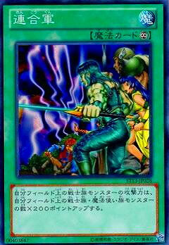 遊戯王OCG デュエルモンスターズ 連合軍 ST13 ST13-JP028 【中古】