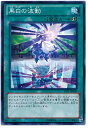 遊戯王OCG デュエルモンスターズ 黒白の波動 JOTL JOTL-JP068 【中古】