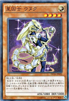遊戯王OCG デュエルモンスターズ 星因士 ウヌク DUEA DUEA-JP022 【中古】