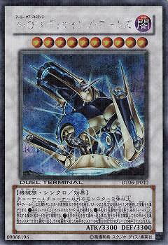 遊戯王OCG デュエルモンスターズ A・O・J ディサイシブ・アームズ DT06 DT06-JP040 SER 【中古】