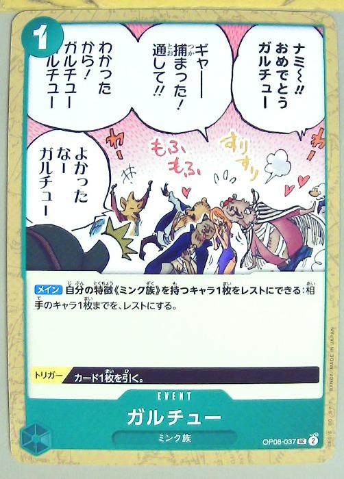 ONE PIECEɥ 塼 OP-08 OP08-037 UC EVENT ٥  ߥ² š