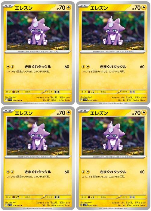 �ݥ���󥫡��ɥ����� ���쥺�� SV4M SV4M 026/066 C 4�祻�å� ����š�