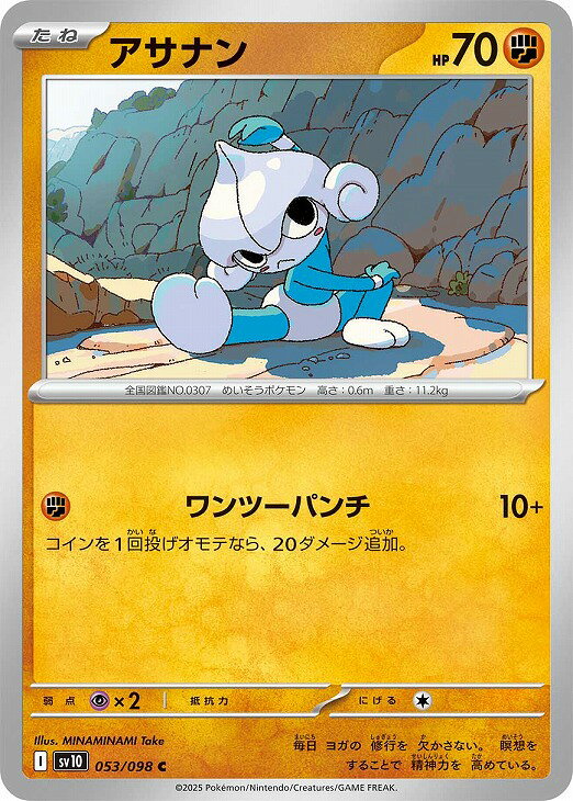 楽天市場】アサナン ポケモンカードの通販