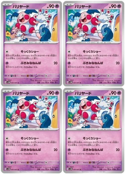 �ݥ���󥫡��ɥ����� �Х�䡼�� SV5M SV5M 031/071 C 4�祻�å� ����š�