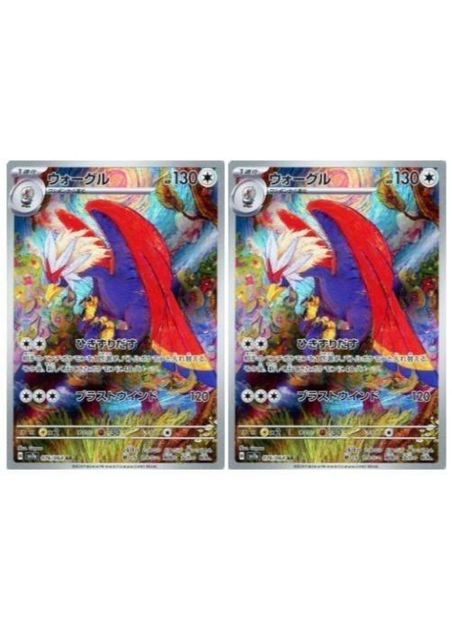 樂天商城 - ポケモンカードゲーム ウォーグル SV7A SV7A 076/064 AR 2枚セット 【中古】